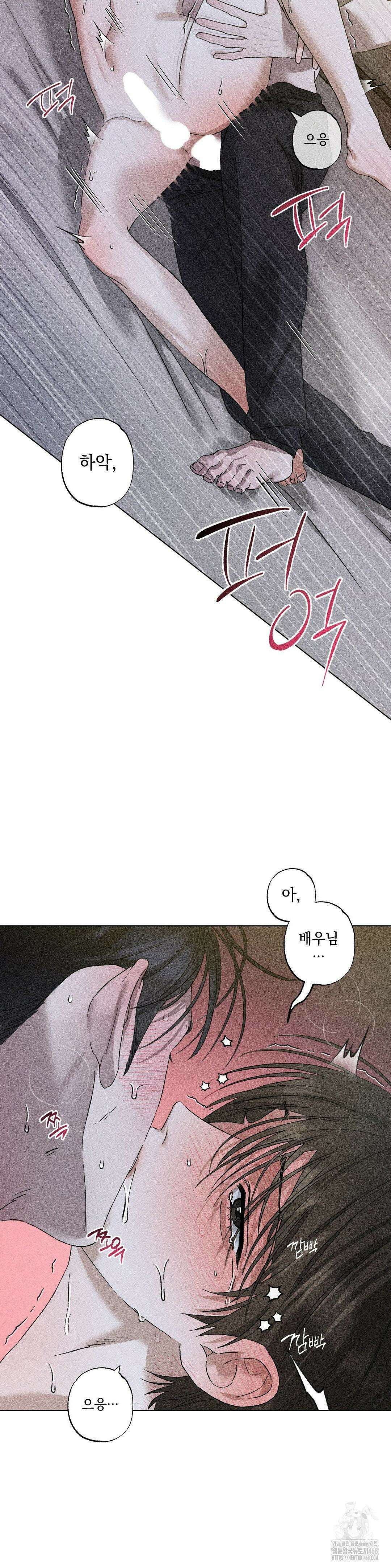 바라메 강림하여 주소서 13화 2