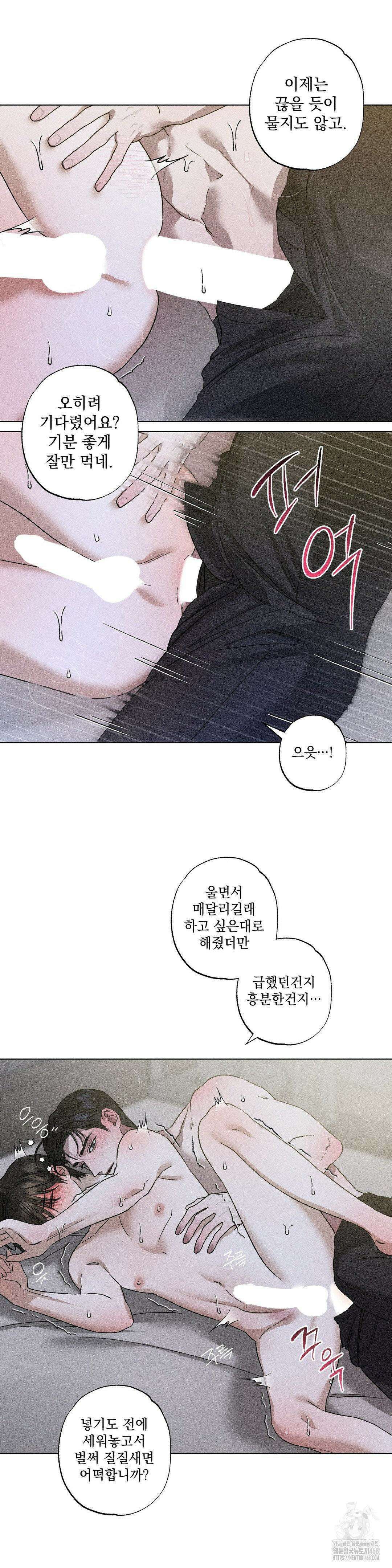 바라메 강림하여 주소서 13화 3