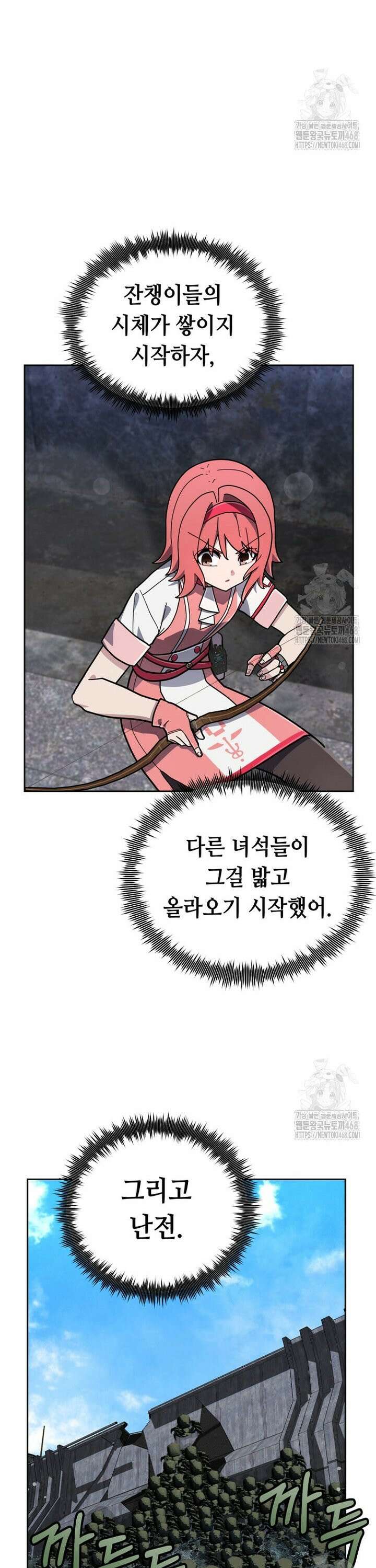 마법소녀 아저씨 36화 11