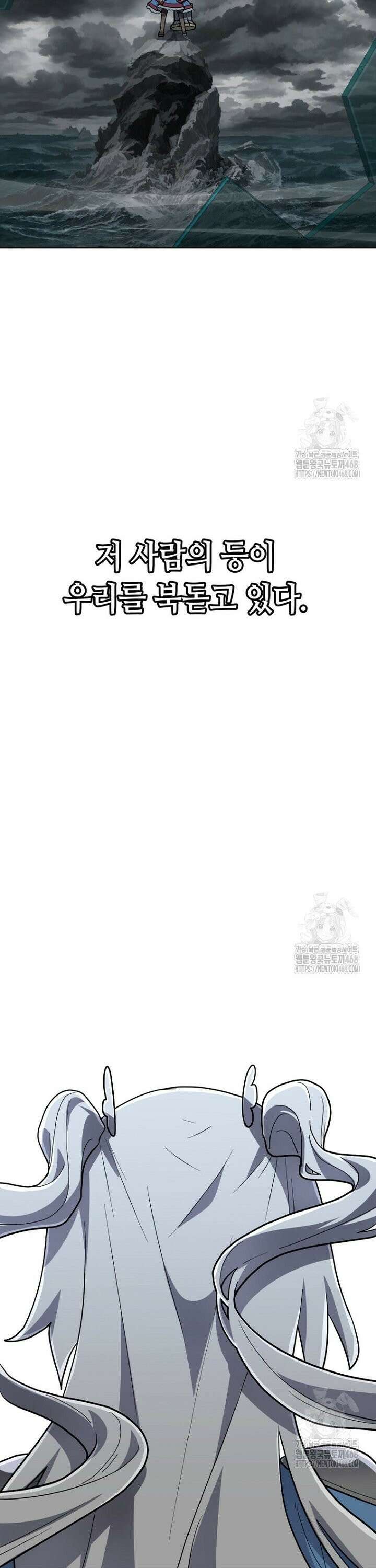 마법소녀 아저씨 36화 13