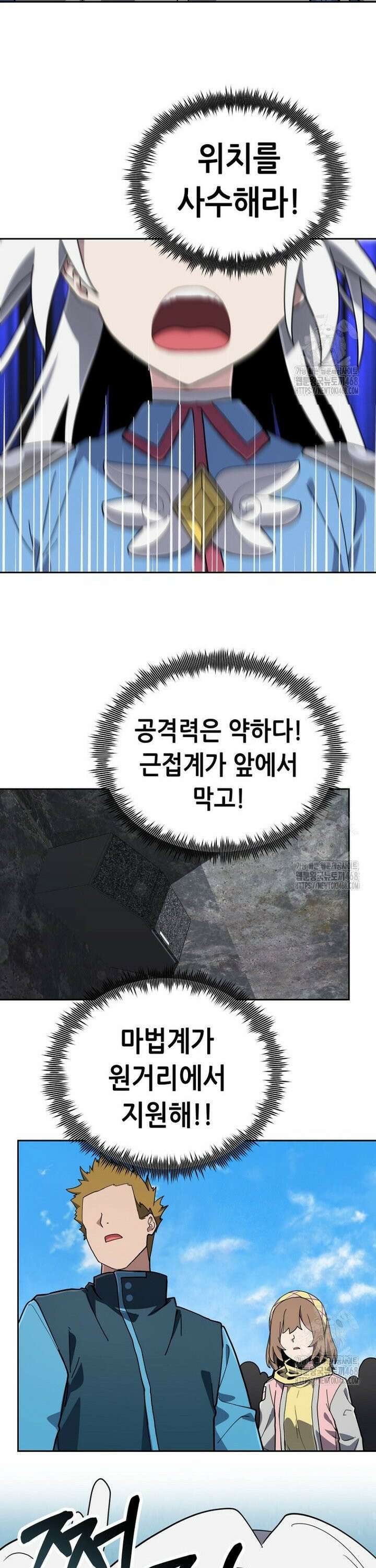 마법소녀 아저씨 36화 14