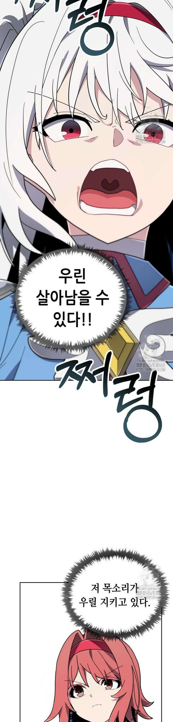 마법소녀 아저씨 36화 15