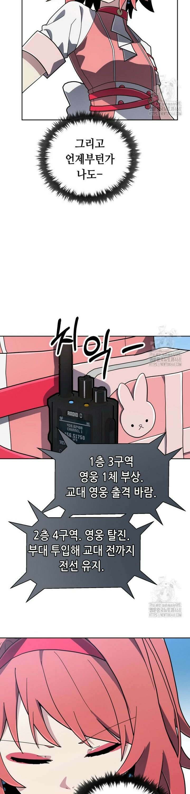 마법소녀 아저씨 36화 16