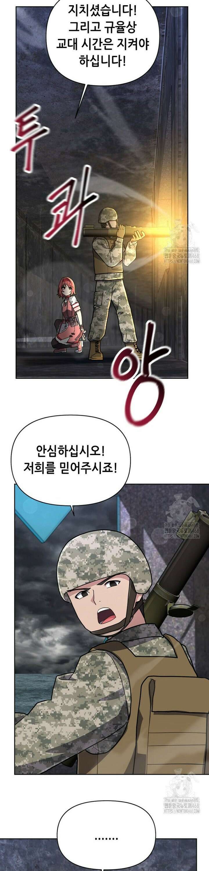마법소녀 아저씨 36화 19