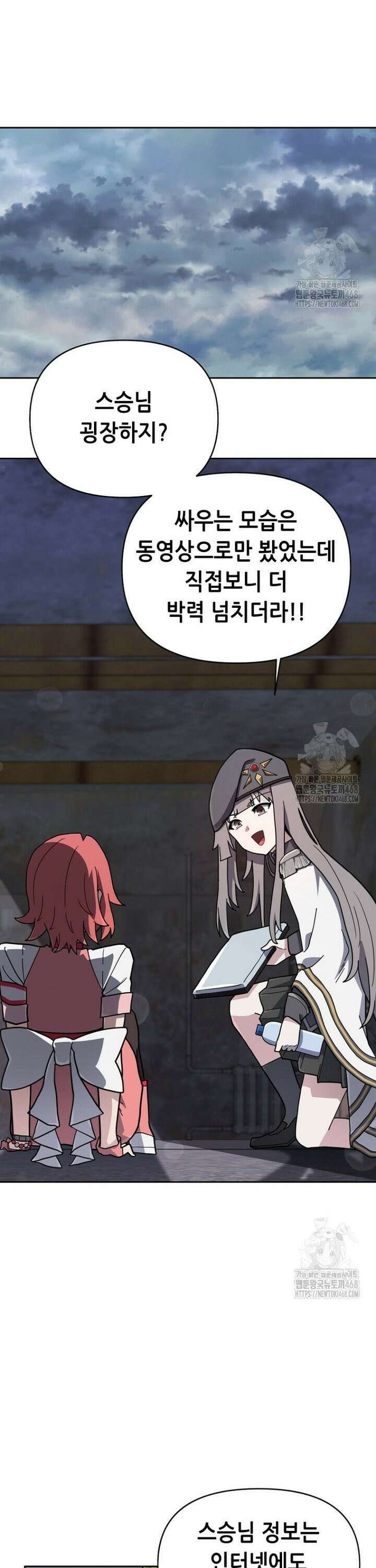 마법소녀 아저씨 36화 21