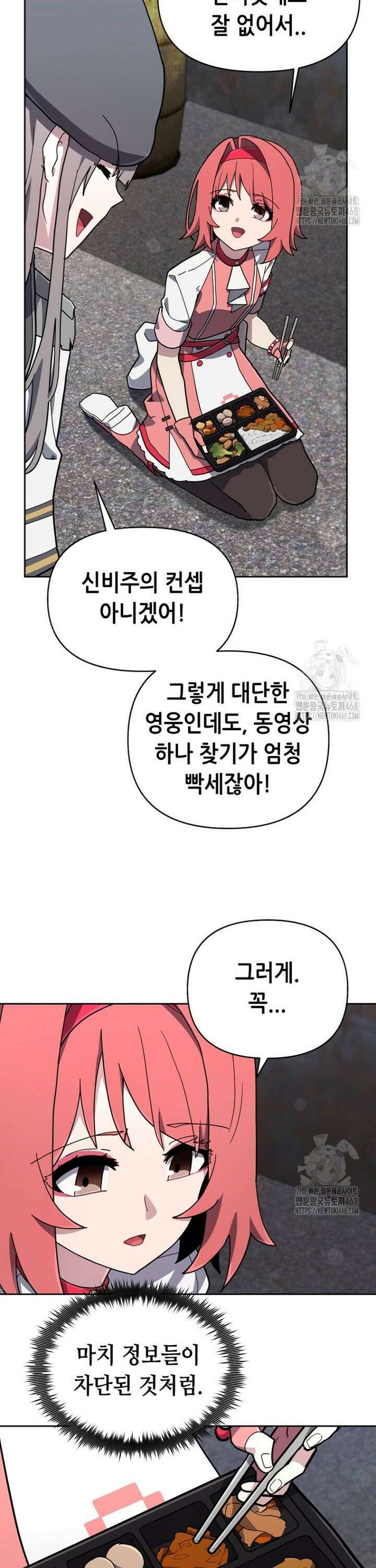 마법소녀 아저씨 36화 22