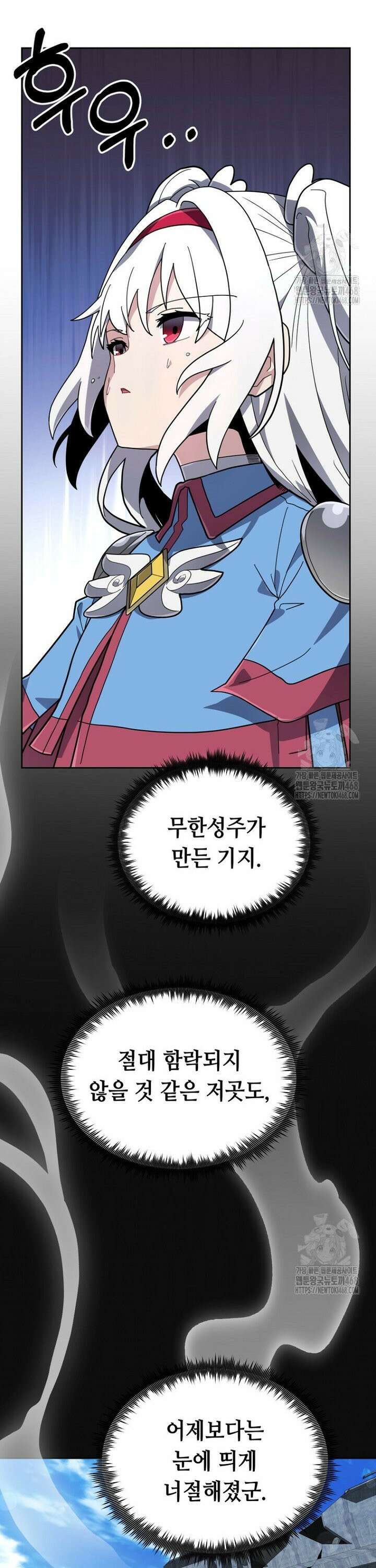마법소녀 아저씨 36화 27