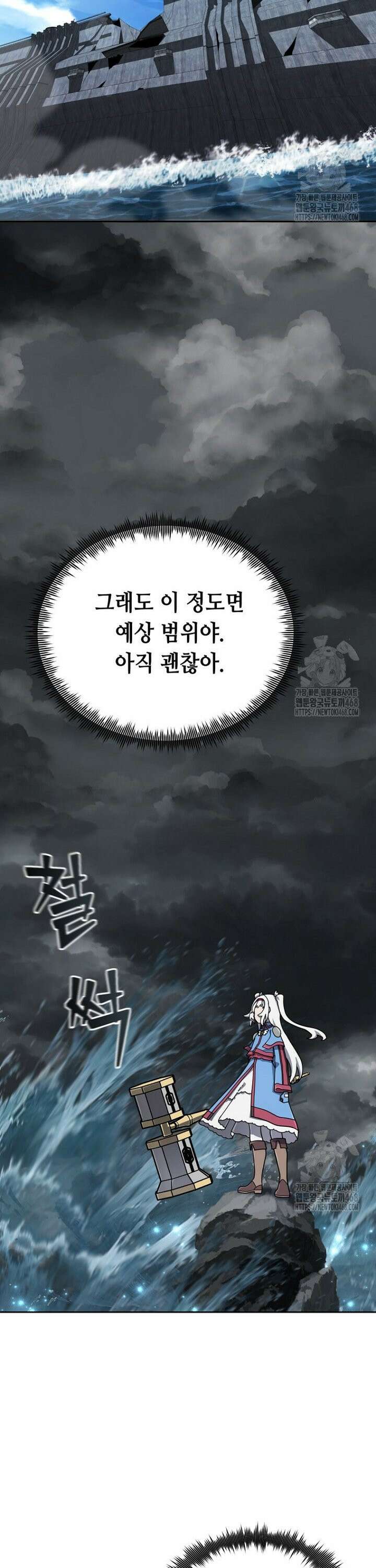 마법소녀 아저씨 36화 28