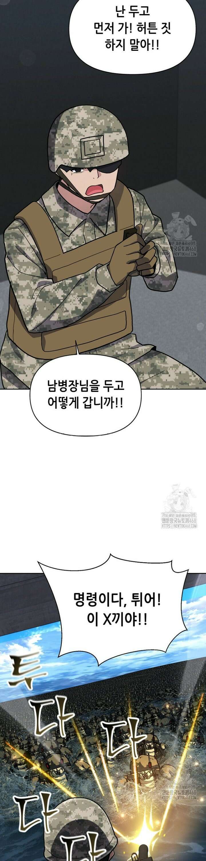 마법소녀 아저씨 36화 31