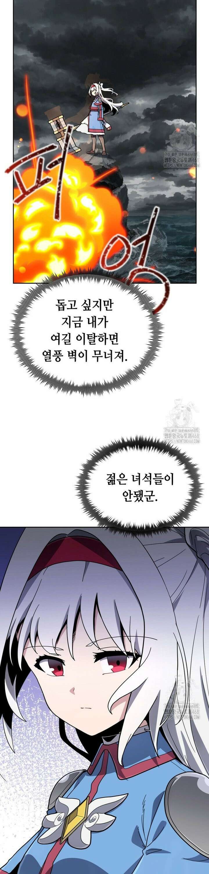 마법소녀 아저씨 36화 33