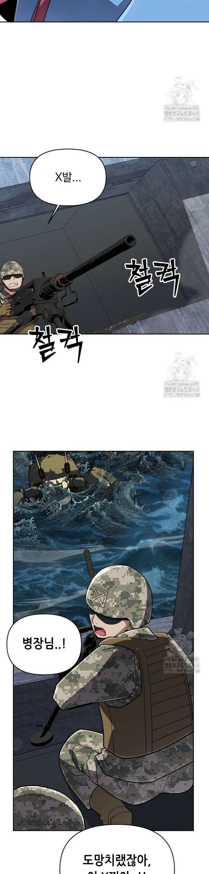 마법소녀 아저씨 36화 34