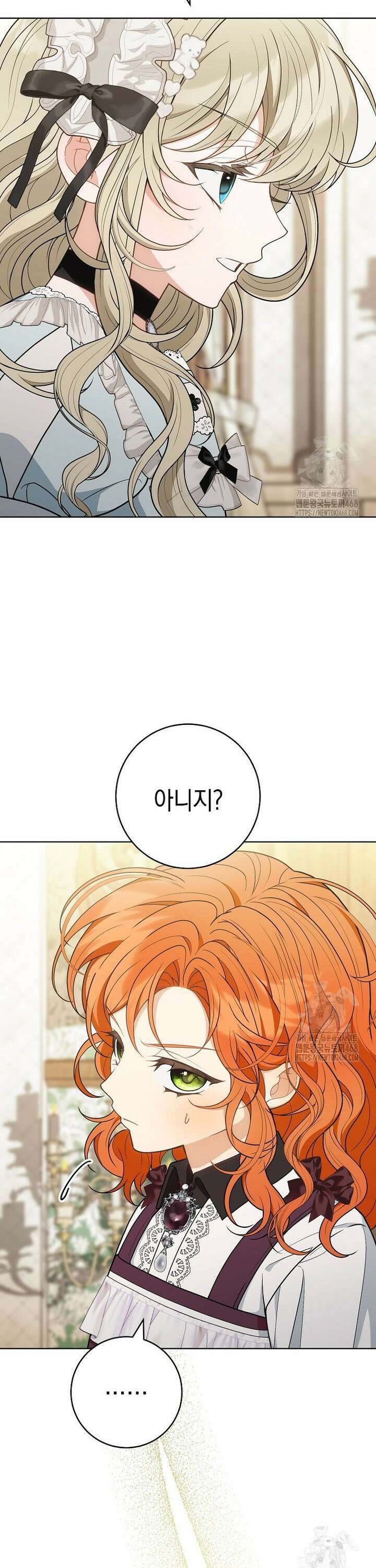 죽어 줘, 라는 말을 들었다 34화 9
