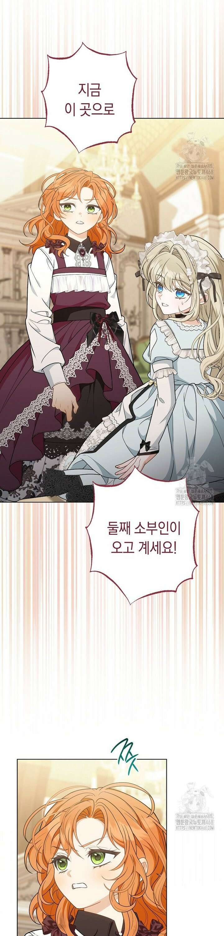 죽어 줘, 라는 말을 들었다 34화 14