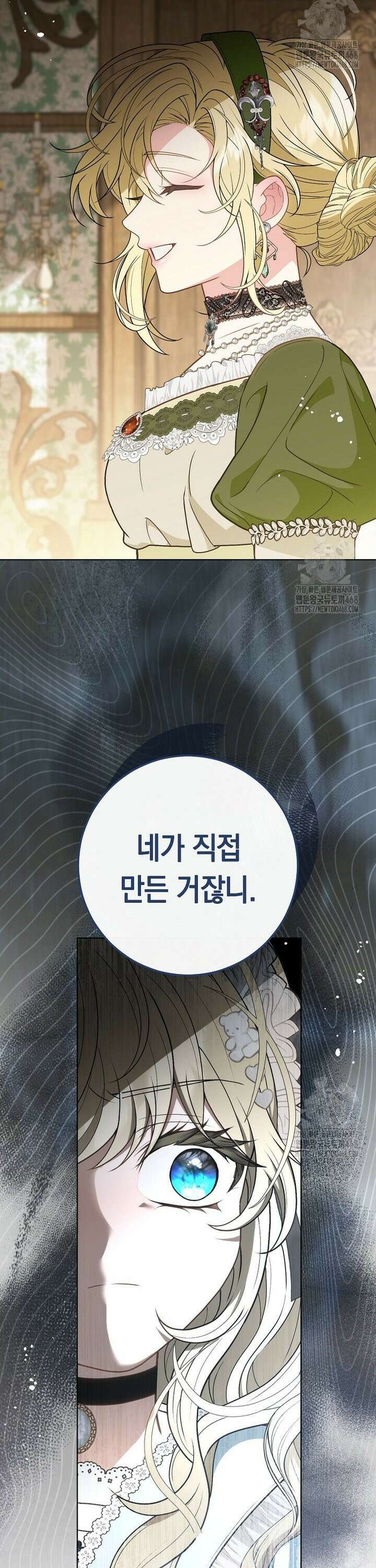 죽어 줘, 라는 말을 들었다 34화 27