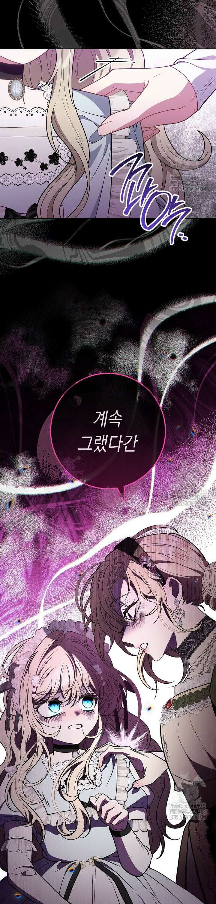 죽어 줘, 라는 말을 들었다 34화 31