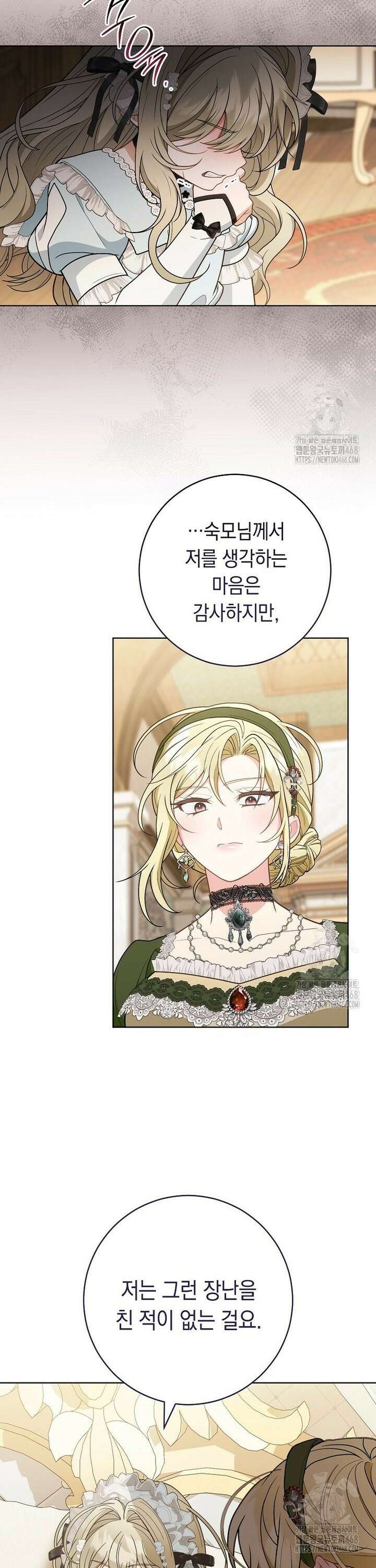 죽어 줘, 라는 말을 들었다 34화 33
