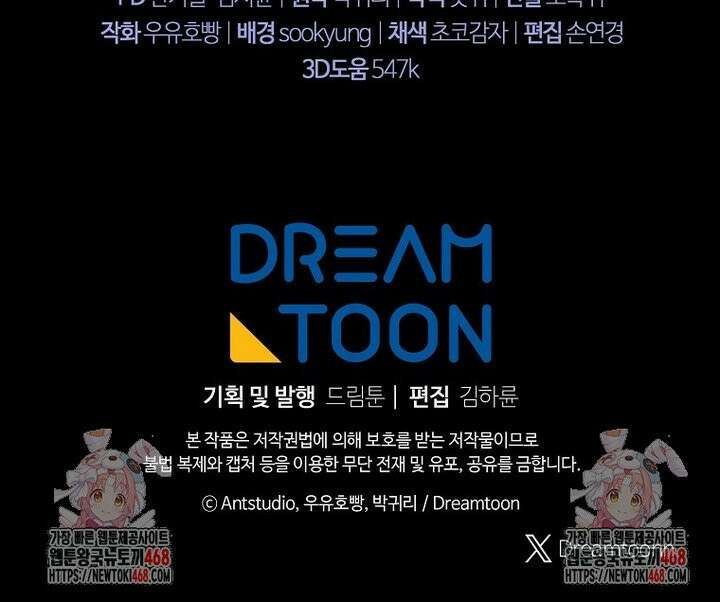 죽어 줘, 라는 말을 들었다 34화 40