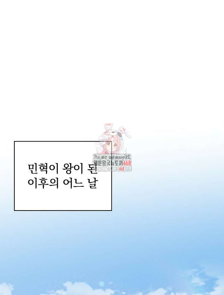 밥만 먹고 레벨업 202화 1