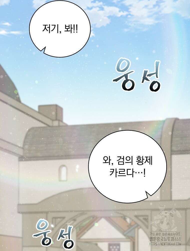 밥만 먹고 레벨업 202화 2