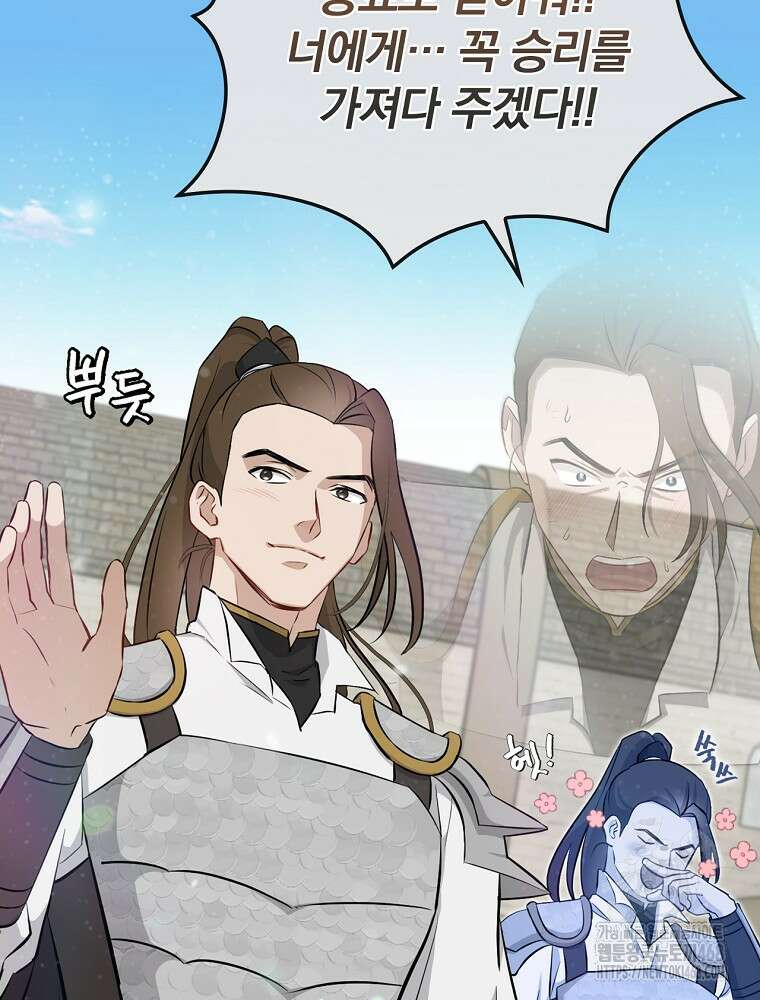 밥만 먹고 레벨업 202화 5