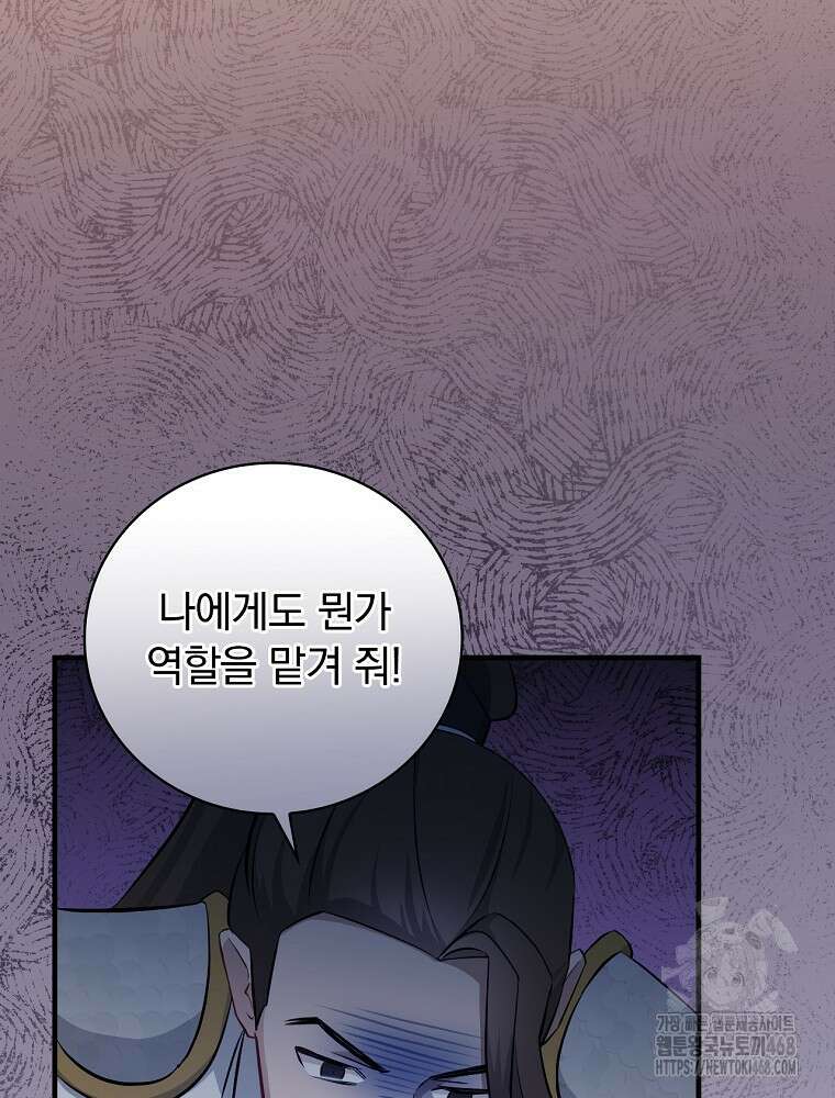 밥만 먹고 레벨업 202화 14