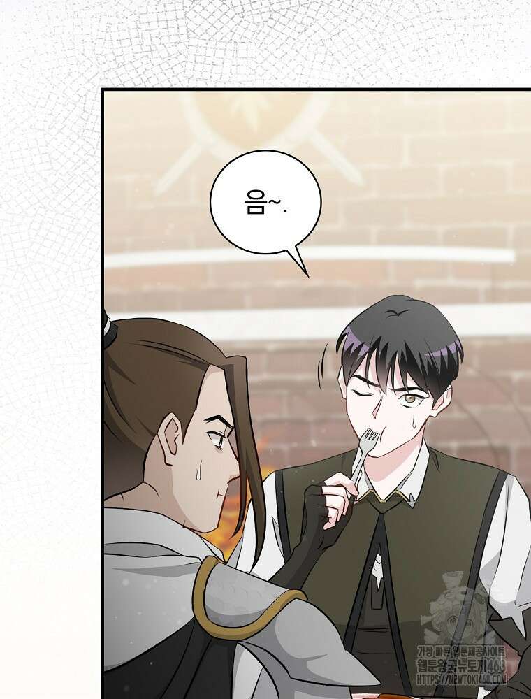 밥만 먹고 레벨업 202화 16