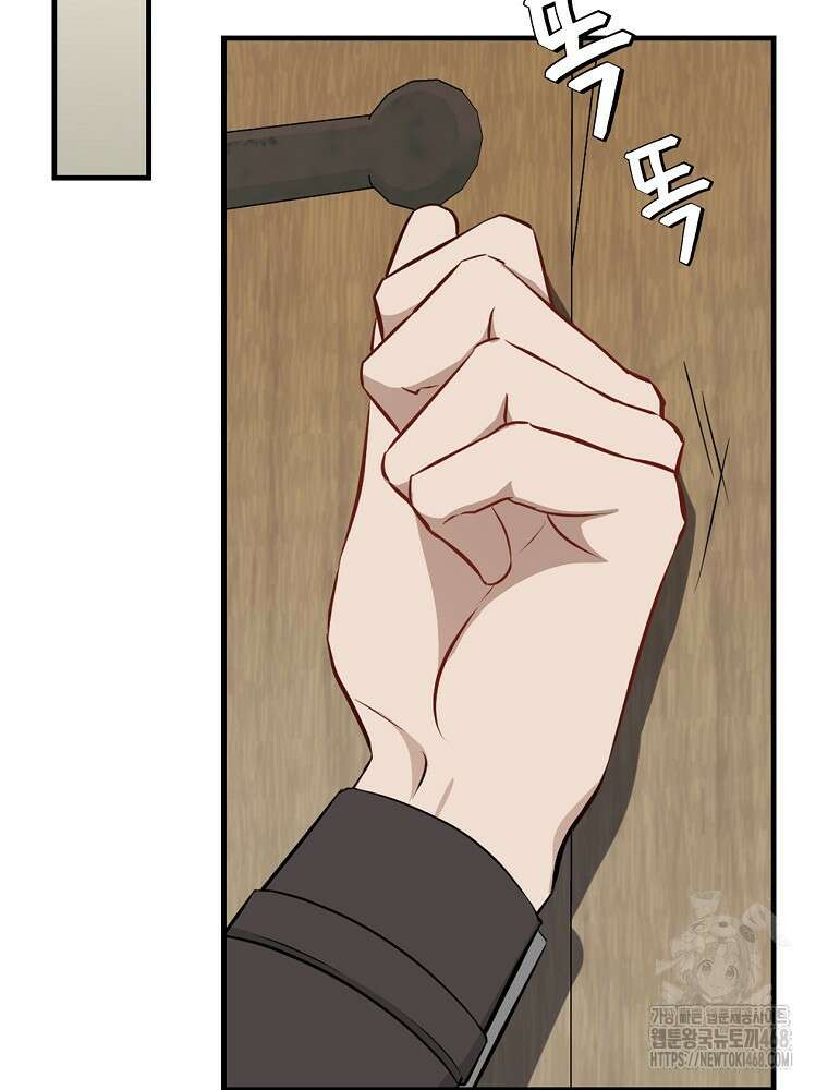 밥만 먹고 레벨업 202화 20