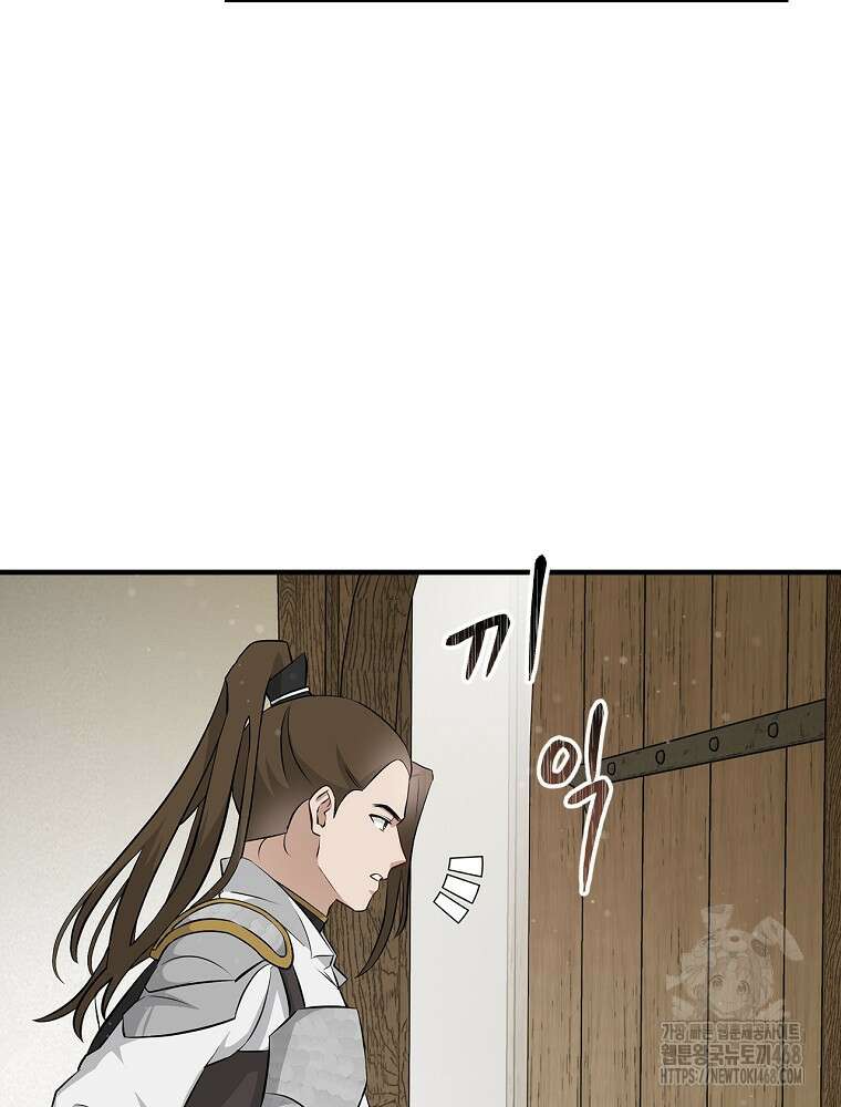 밥만 먹고 레벨업 202화 21