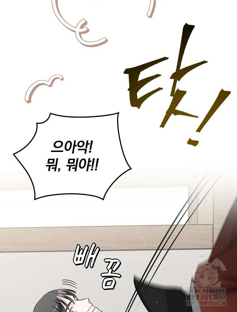 밥만 먹고 레벨업 202화 24