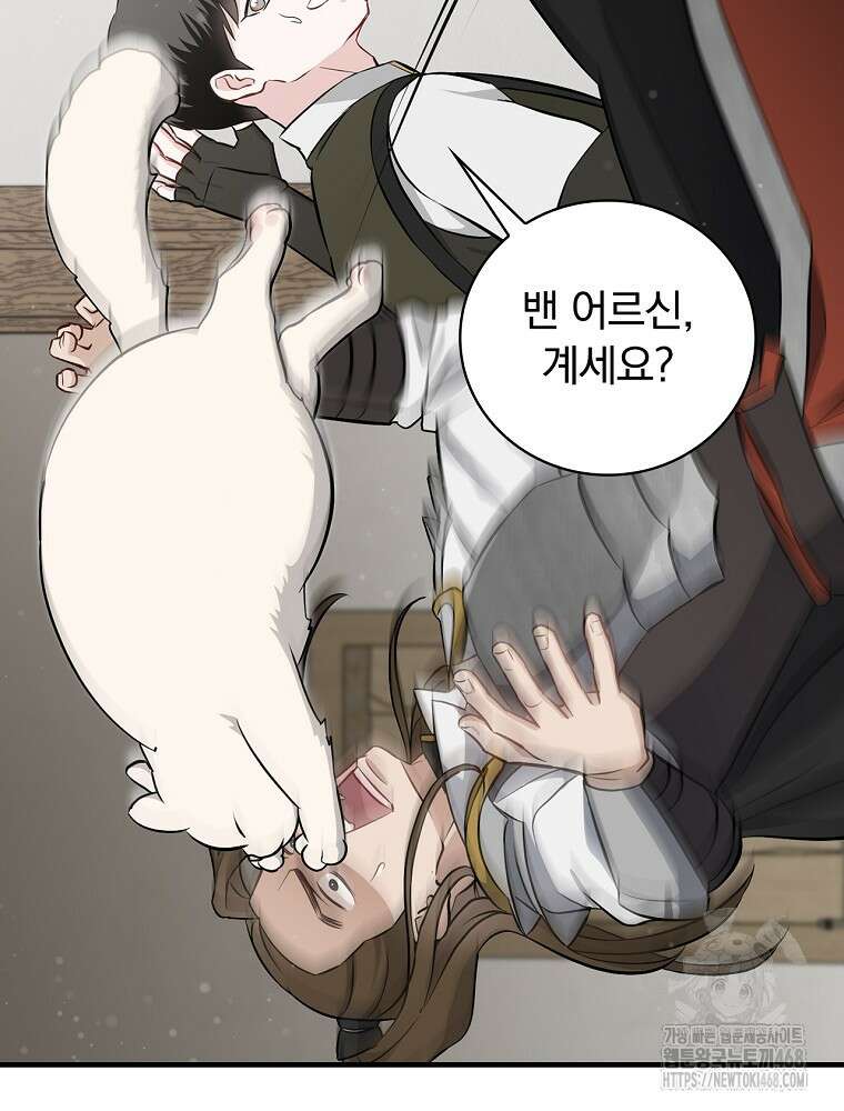 밥만 먹고 레벨업 202화 25