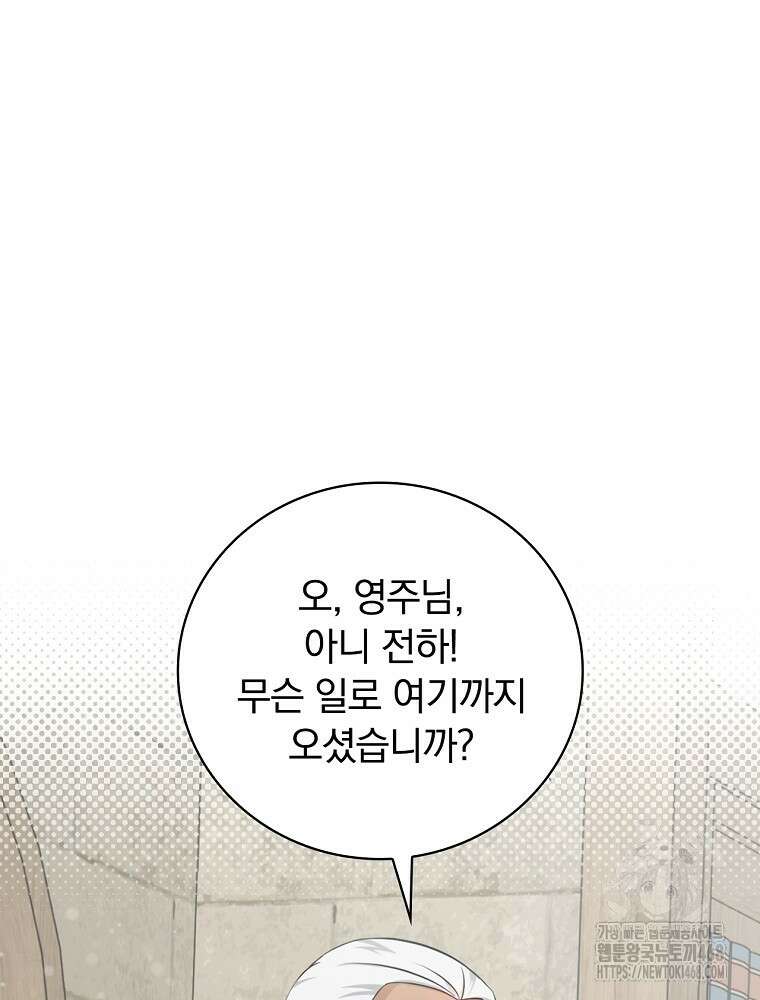 밥만 먹고 레벨업 202화 26