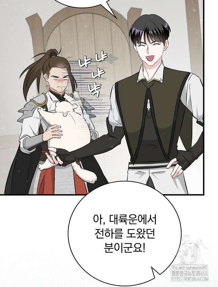 밥만 먹고 레벨업 202화 29
