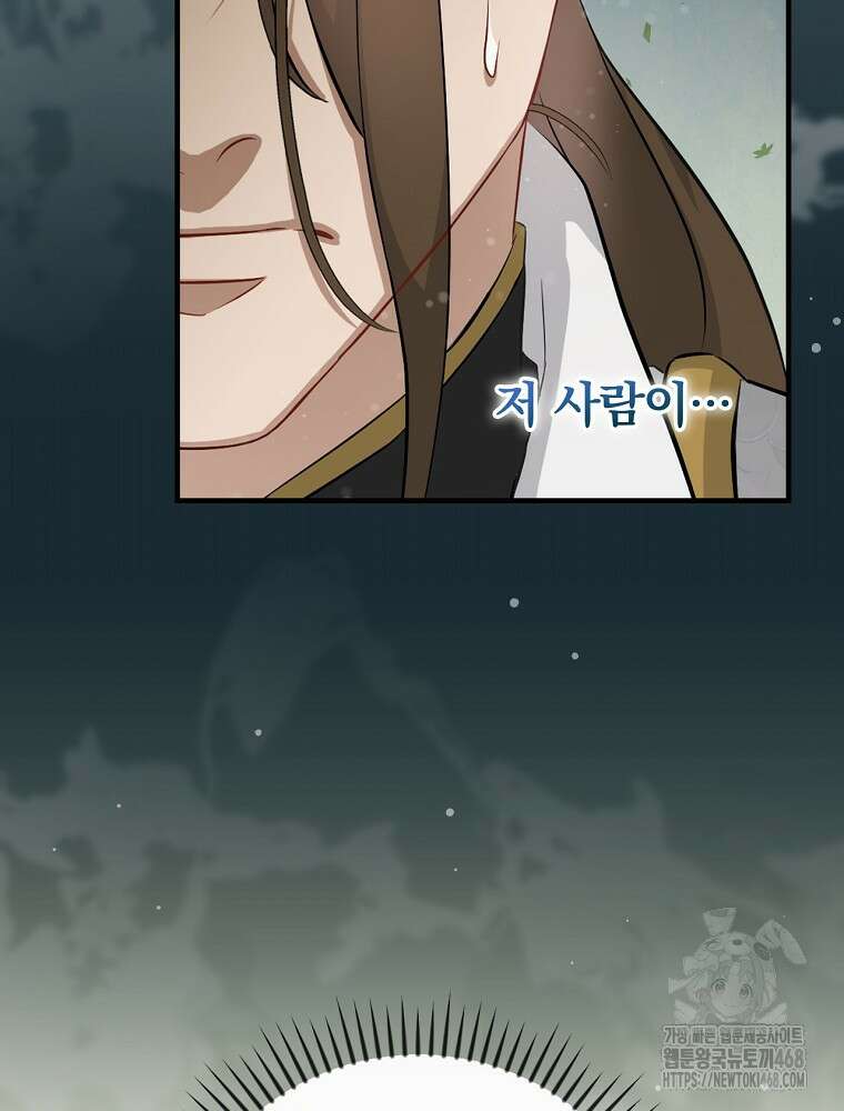 밥만 먹고 레벨업 202화 31