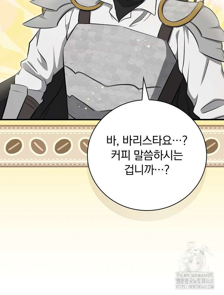 밥만 먹고 레벨업 202화 38