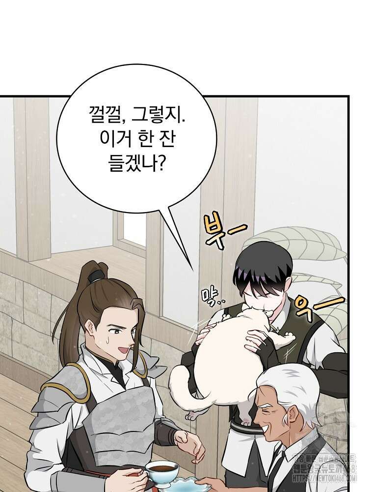 밥만 먹고 레벨업 202화 39