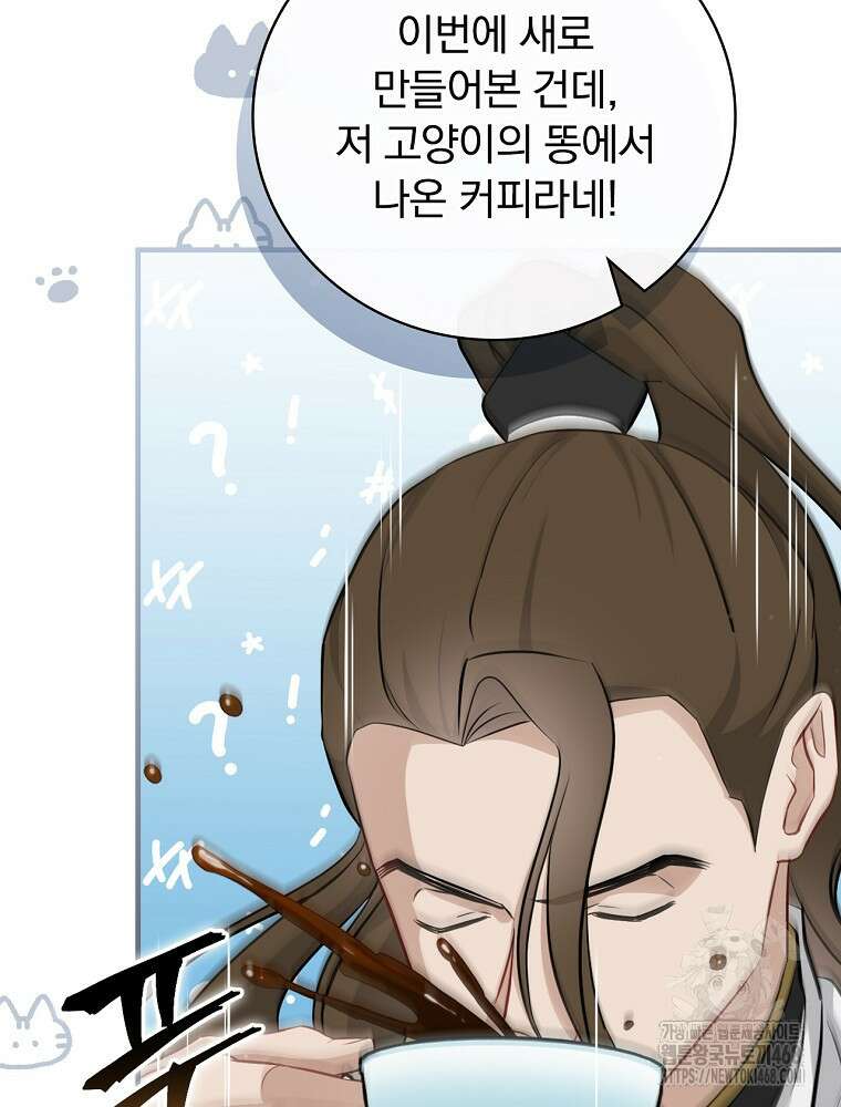 밥만 먹고 레벨업 202화 41