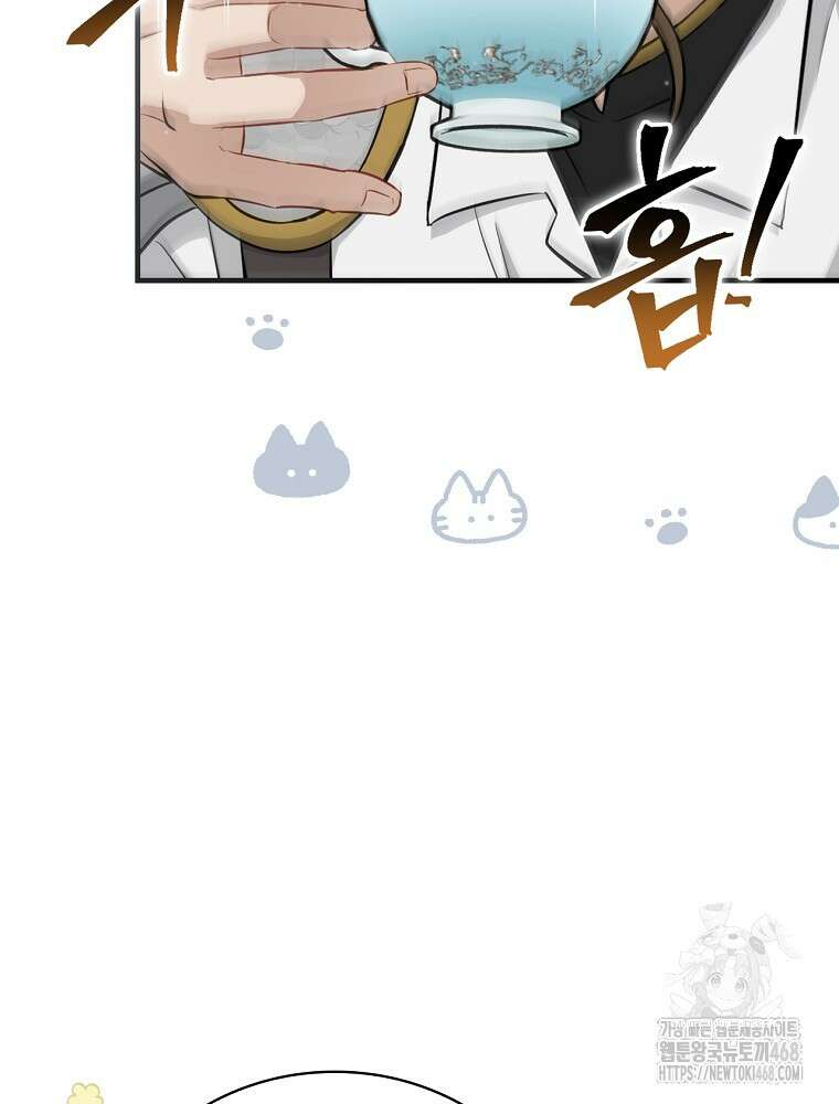 밥만 먹고 레벨업 202화 42
