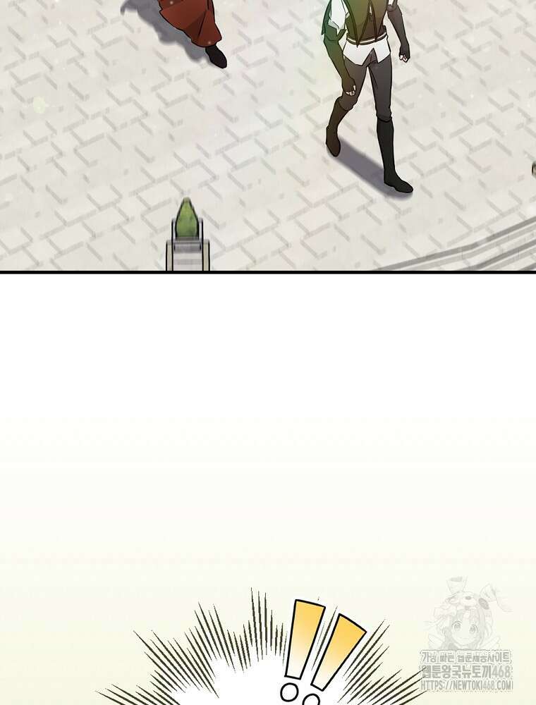 밥만 먹고 레벨업 202화 47