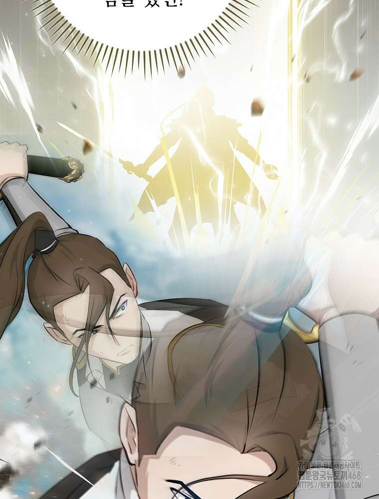 밥만 먹고 레벨업 202화 50