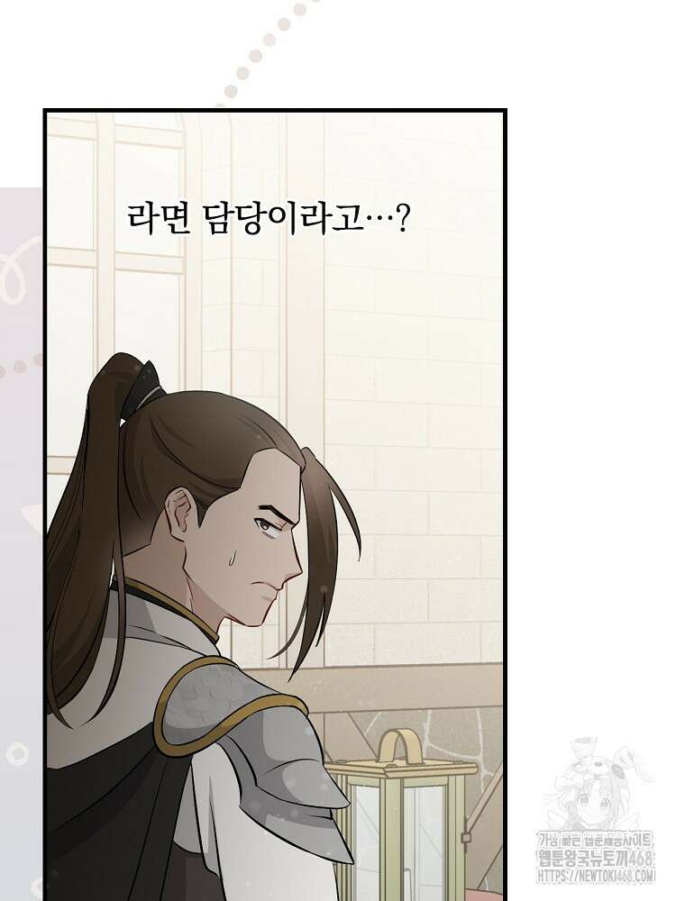 밥만 먹고 레벨업 202화 55