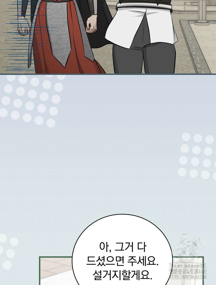 밥만 먹고 레벨업 202화 60