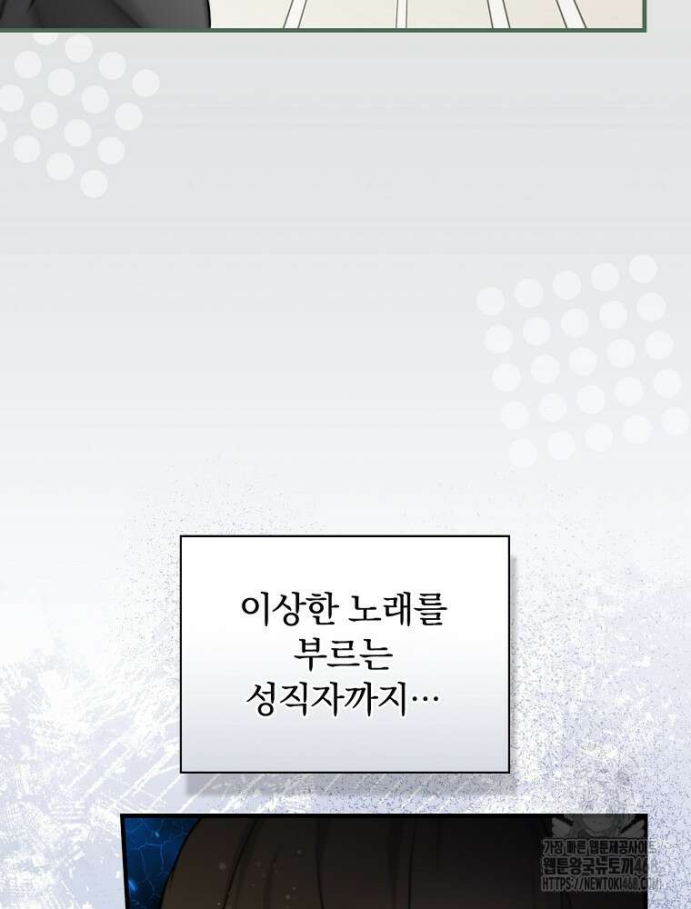밥만 먹고 레벨업 202화 64