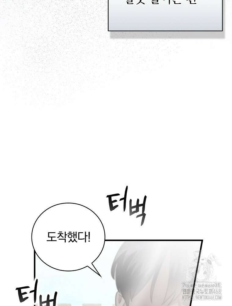 밥만 먹고 레벨업 202화 66