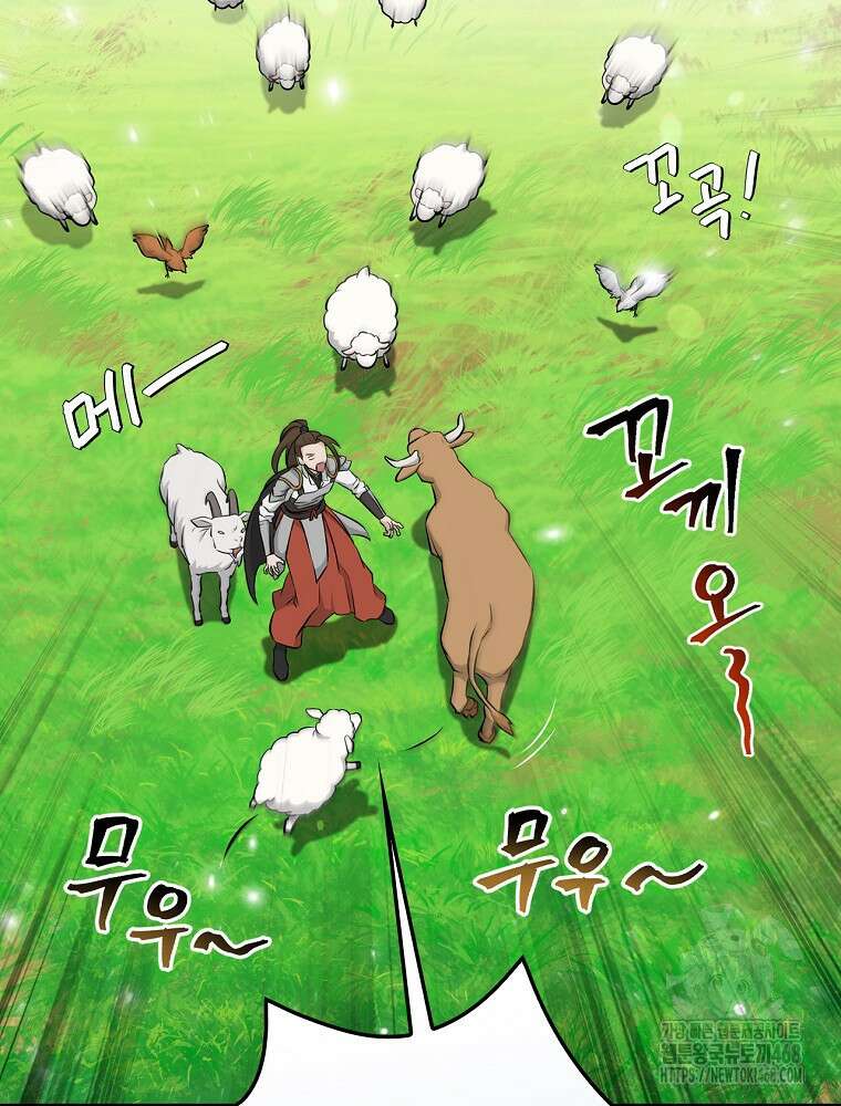 밥만 먹고 레벨업 202화 82
