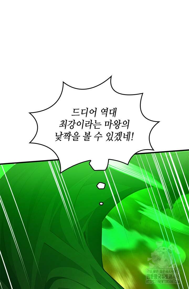 튜토리얼이 너무 어렵다 207화 4