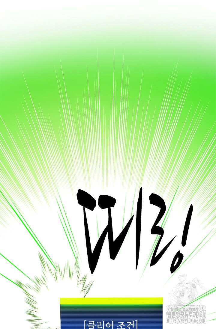 튜토리얼이 너무 어렵다 207화 8