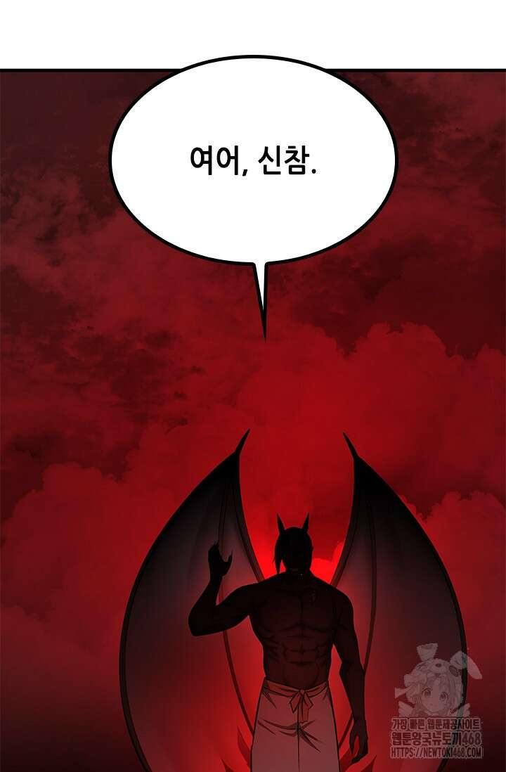 튜토리얼이 너무 어렵다 207화 12