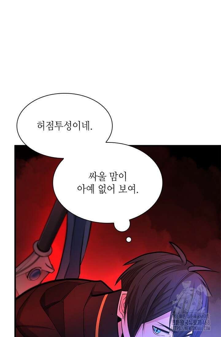 튜토리얼이 너무 어렵다 207화 16