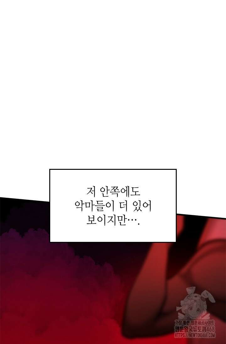 튜토리얼이 너무 어렵다 207화 19