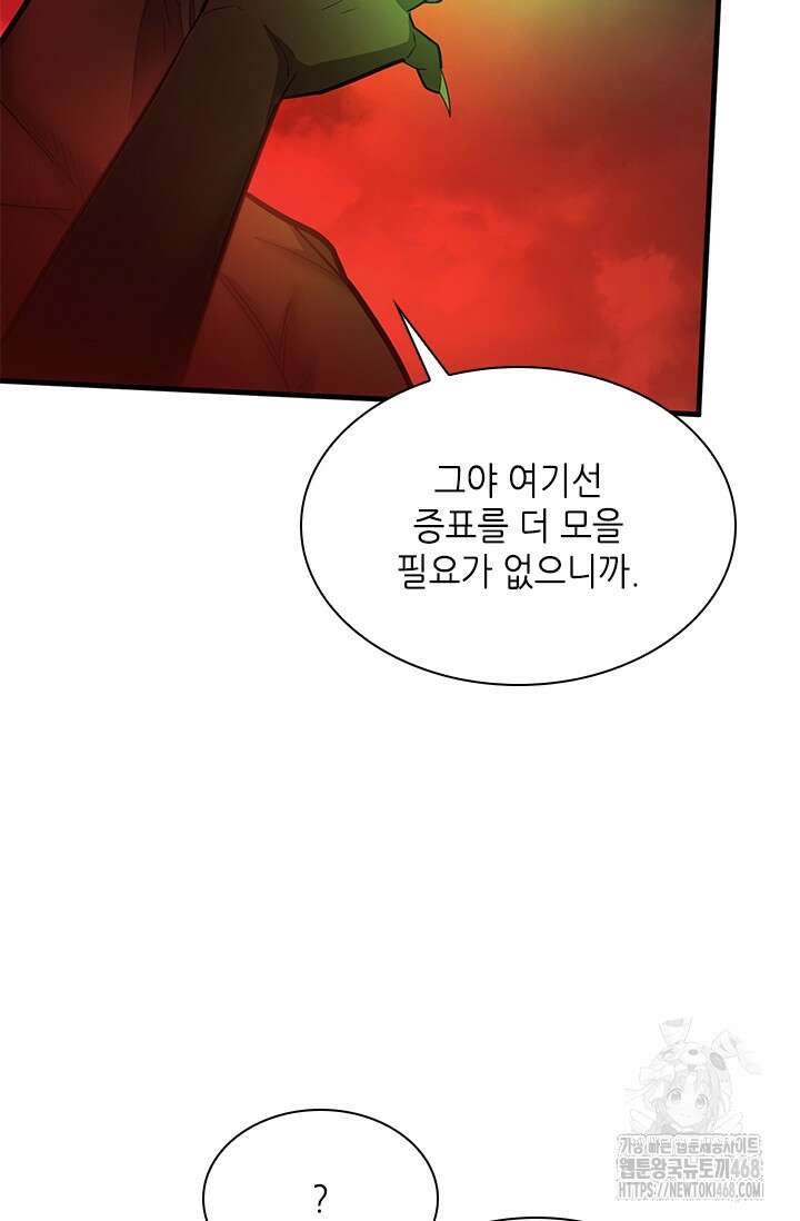 튜토리얼이 너무 어렵다 207화 26